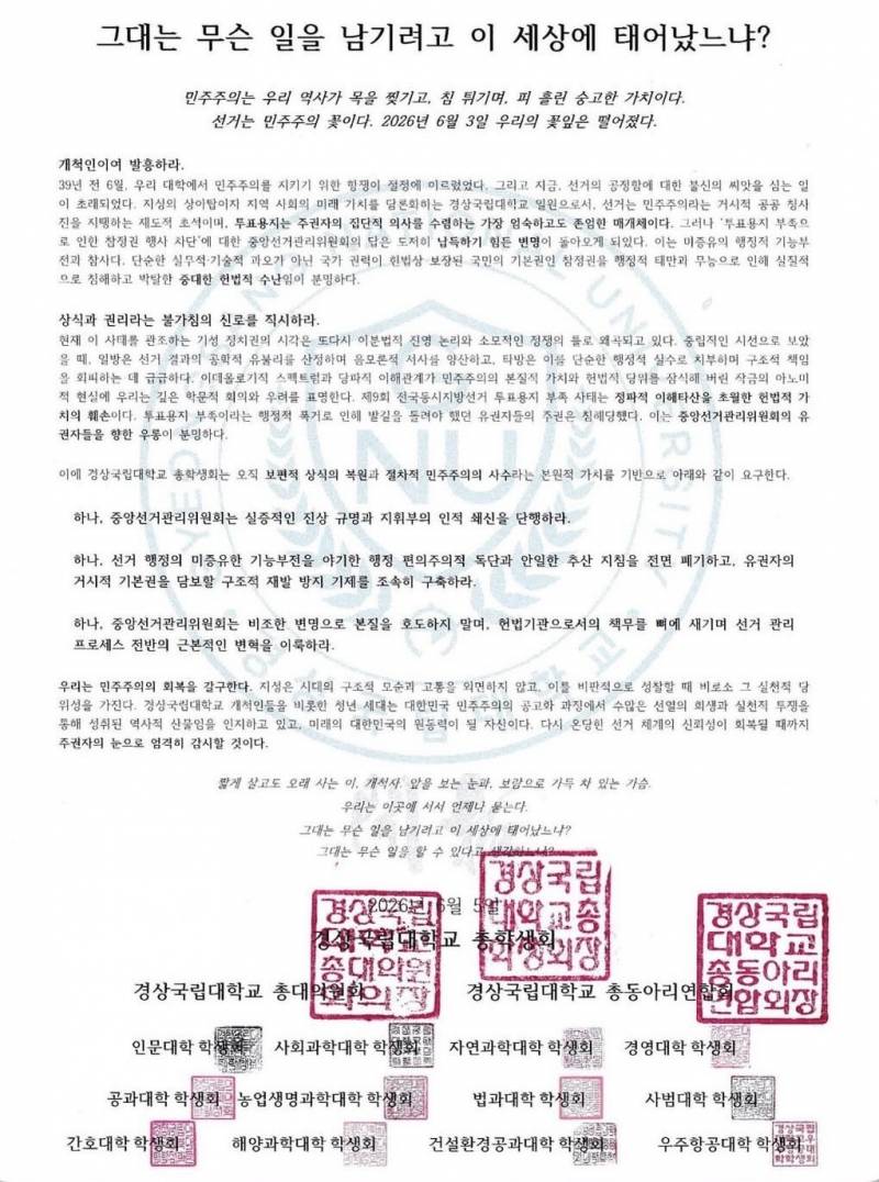 [잡담] 우리학교 선거 입장문 방금 봤는데 | 인스티즈