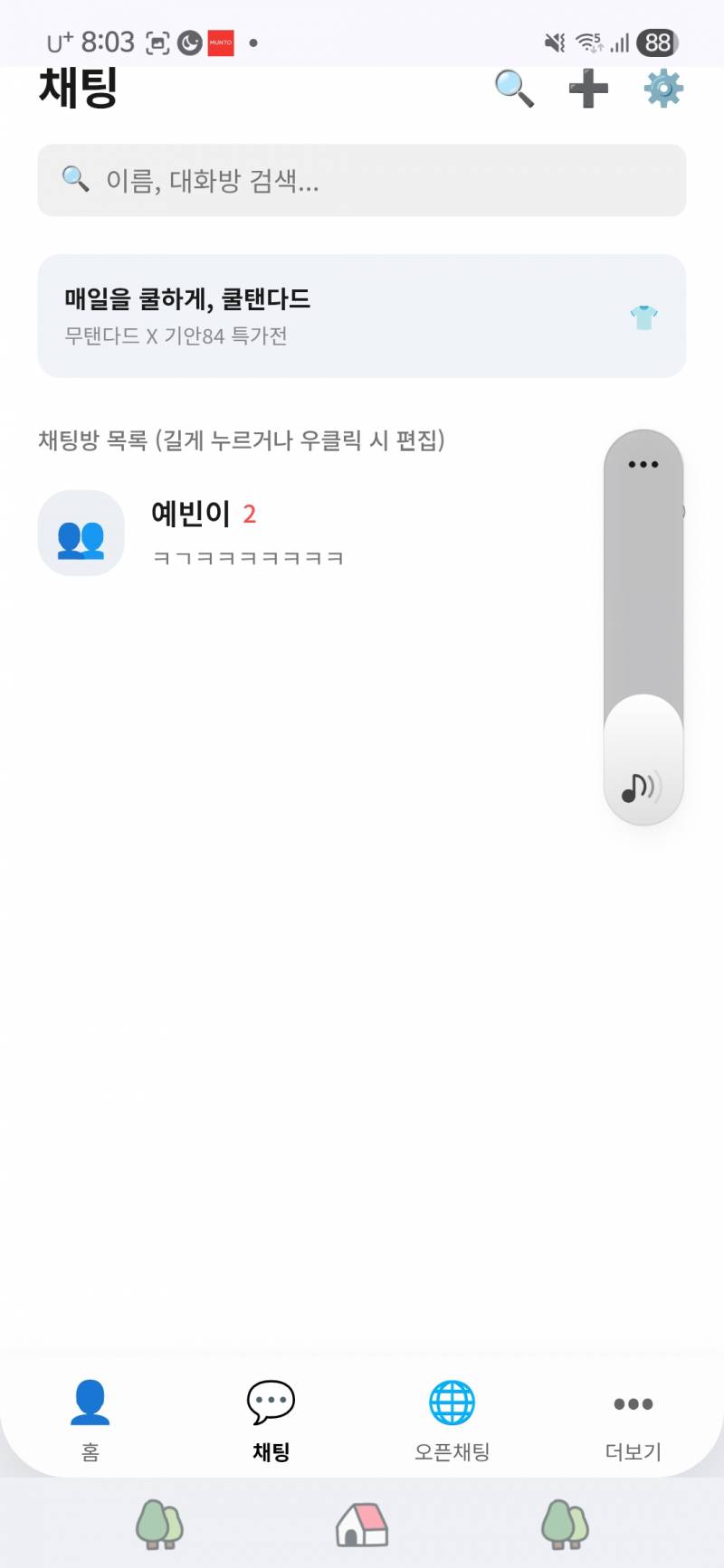 [잡담] 하다하다 내가 카카오톡 패러디도 만듦! | 인스티즈