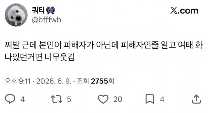 [마플] ㅂㄱㅇ팬들 타멤 대포한테 사과나 하지 | 인스티즈