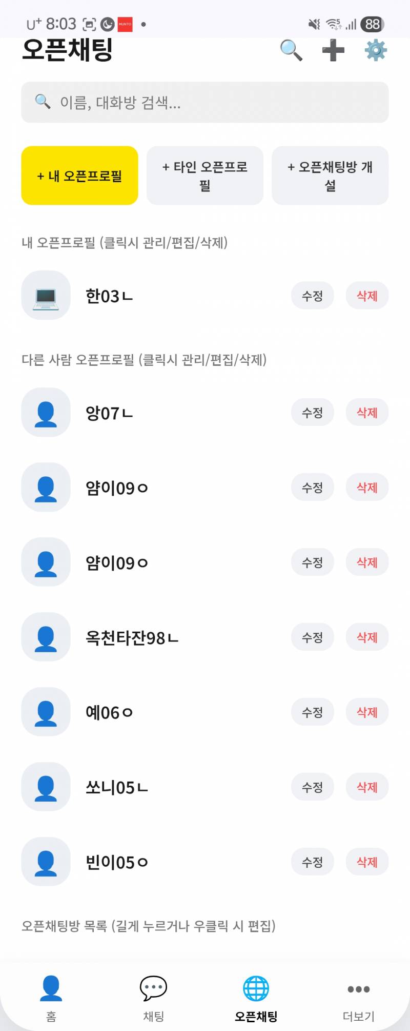 [잡담] 하다하다 내가 카카오톡 패러디도 만듦! | 인스티즈