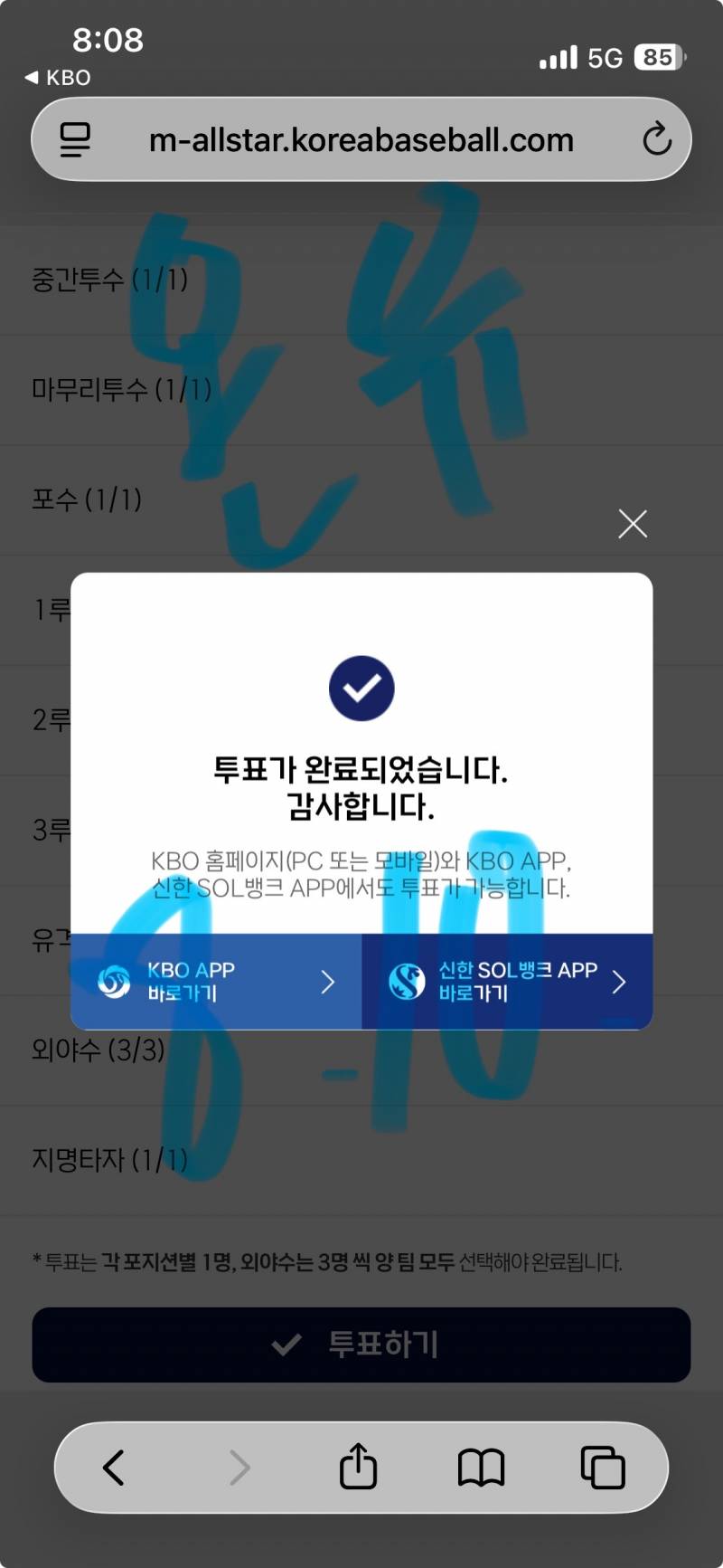 [잡담] 투표인증🦅👍🐰💎 | 인스티즈