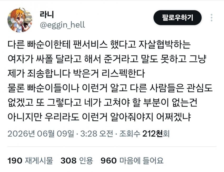 [마플] 그럼 지금 ㅂㄱㅇ 6번 9번 10번 다 등판한 거야? | 인스티즈