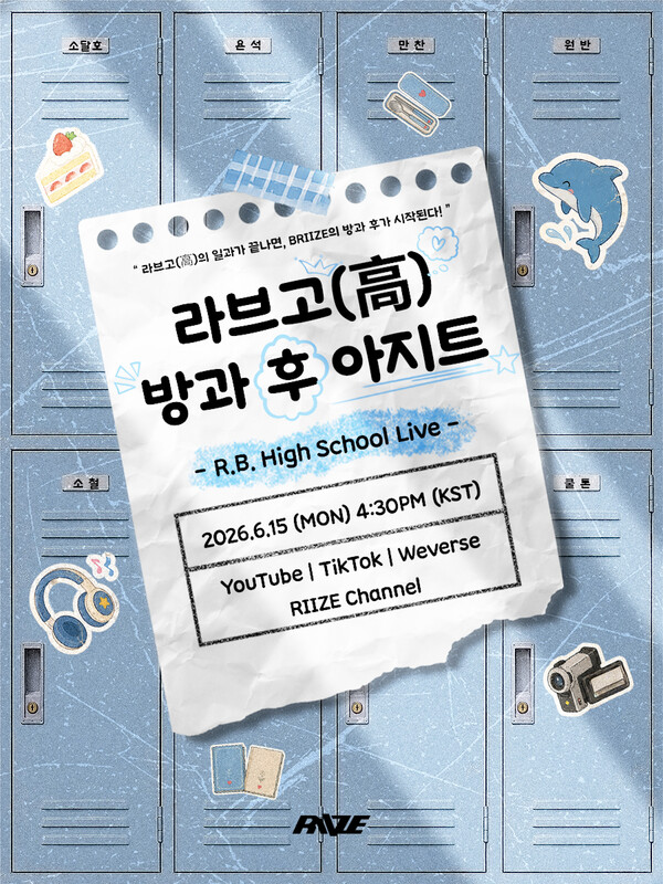 [정보/소식] 라이즈, 15일 컴백 카운트다운 '방과 후 아지트' 라이브 진행 | 인스티즈