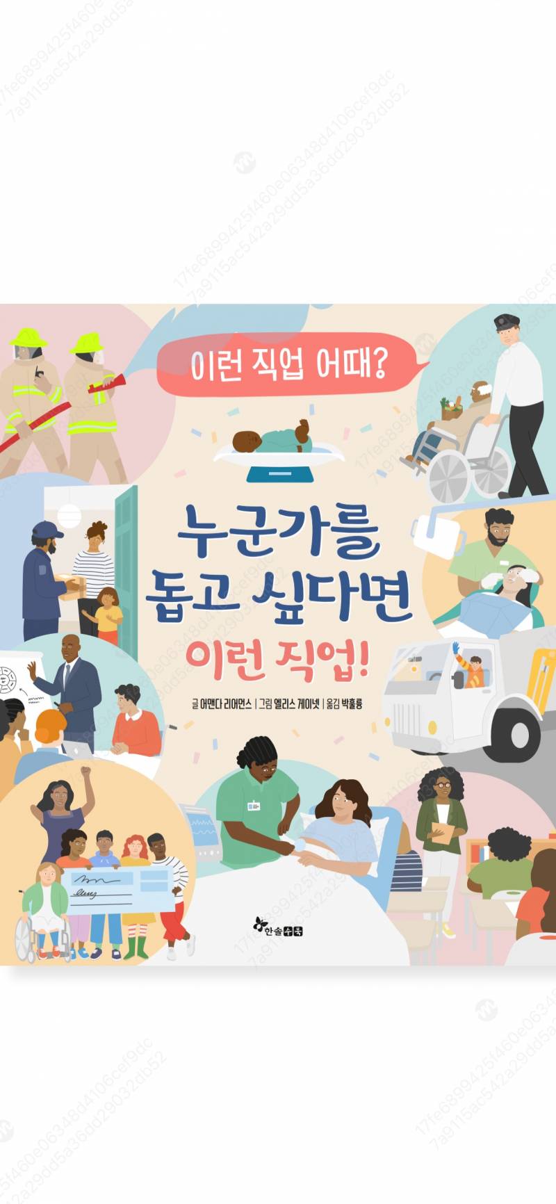[잡담] 24살인데 요즘 이런 책 읽고 있어! | 인스티즈
