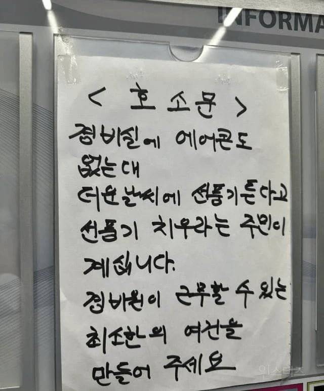 [잡담] 인류애 사라지는 아파트 호소문 | 인스티즈