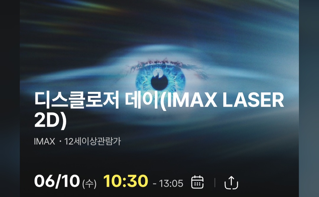 [잡담] Cgv 간다 후기 바로 올리겠음 | 인스티즈