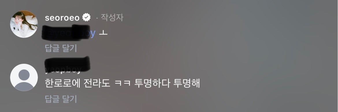 [잡담] 환연 서경 ㄹㅇ 퀸이다 | 인스티즈