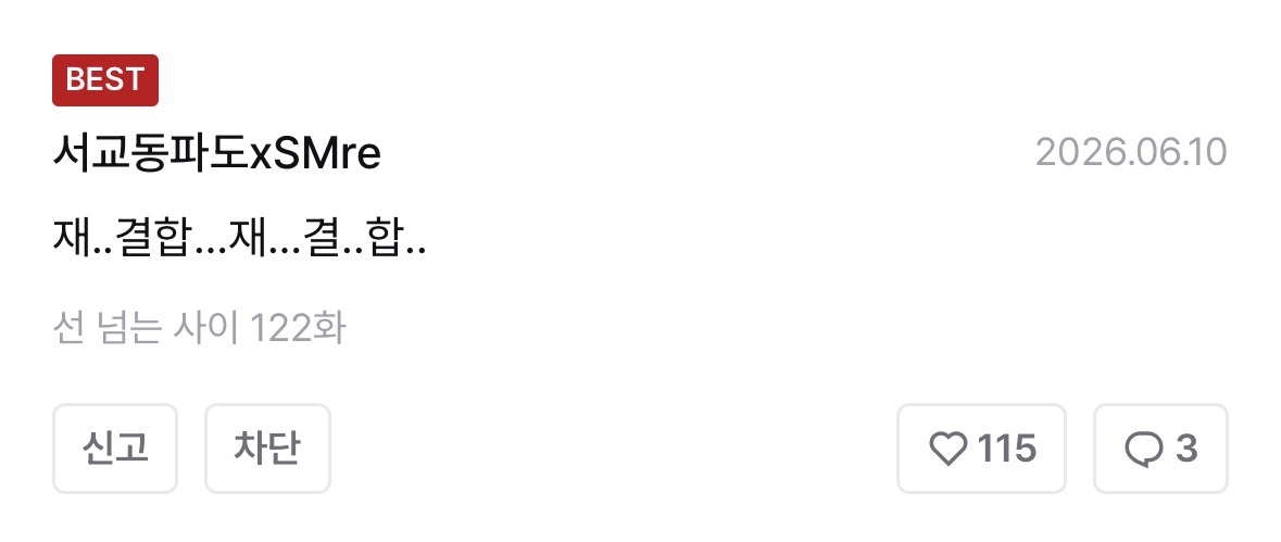 [잡담] 아 벨툰 커플 헤어졌는데 베댓 개웃기네ㅋㅋㅋㅋㅋㅋㅋㅋ | 인스티즈