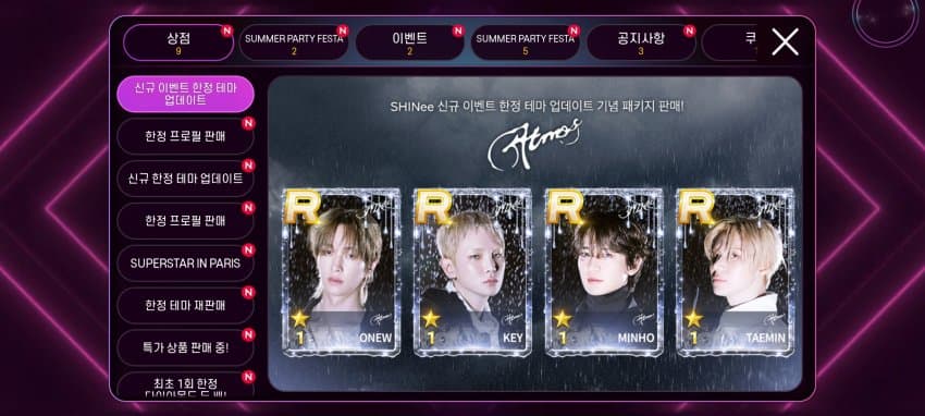 [마플] 샤이니 업뎃 개빠르네 | 인스티즈