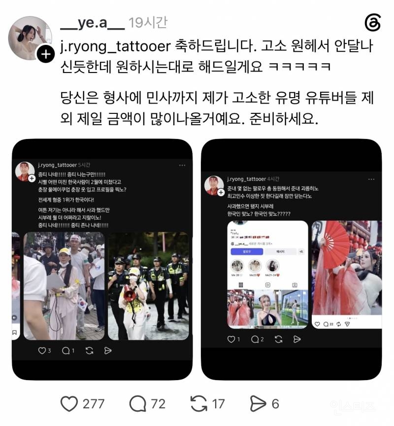 험악한 폭동으로 번지는 중인 잠실 민주화 운동 | 인스티즈