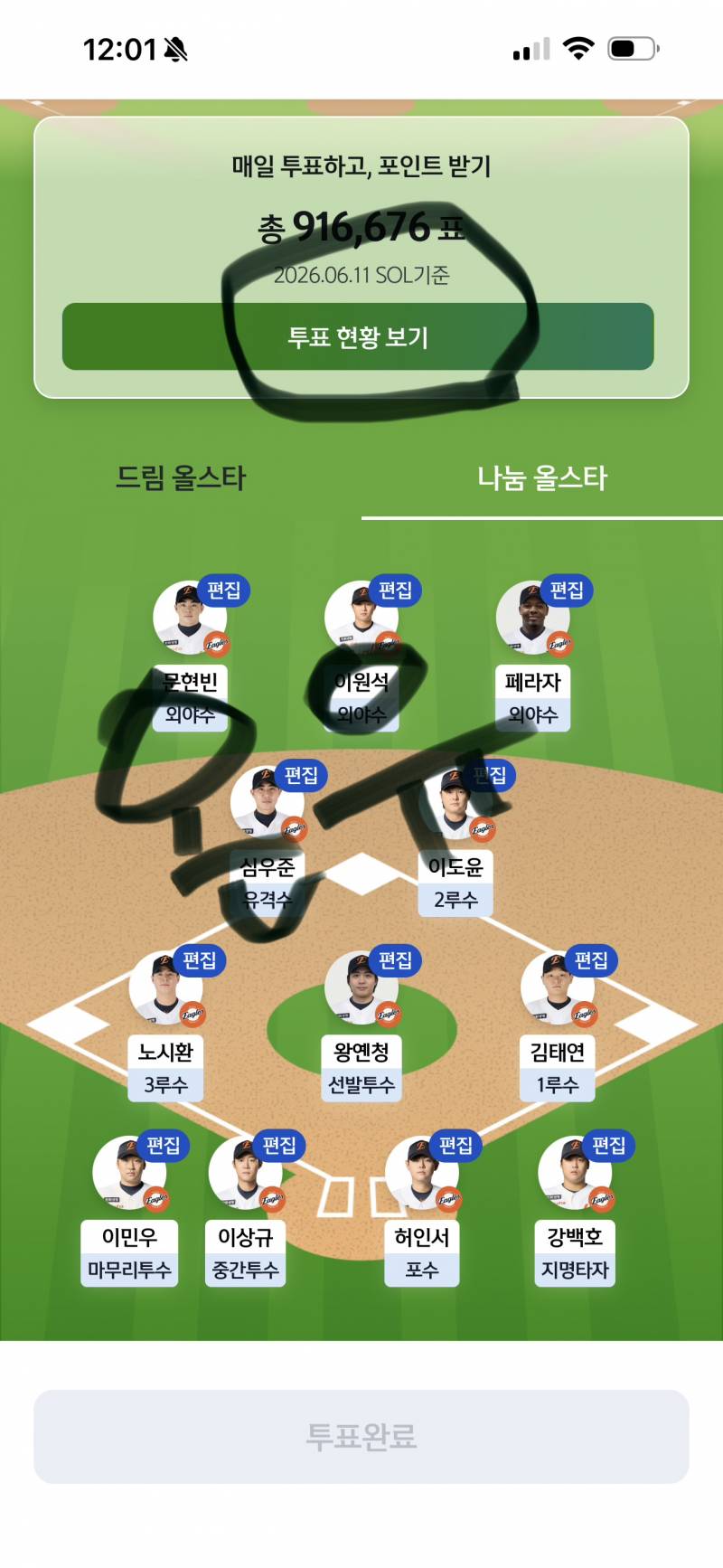 [잡담] 🚪투표인증왔습니다!🩵🧡 | 인스티즈