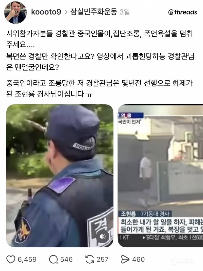 험악한 폭동으로 번지는 중인 잠실 민주화 운동 | 인스티즈