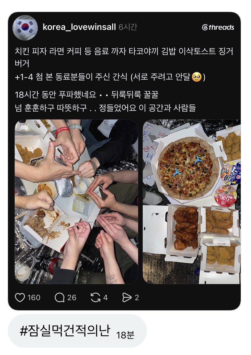[잡담] 민감반응청년들 정치색 때문에 친구 없어서 자만추하러 나온거같음 | 인스티즈