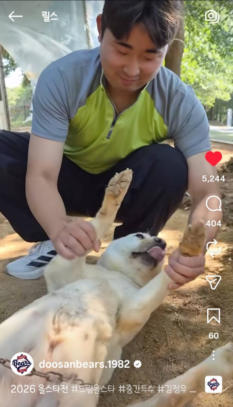 [잡담] 나는 정우 메리야쓰 보다... 저 한사랑산악회 같은 옷이 더 킹받아ㅜ | 인스티즈