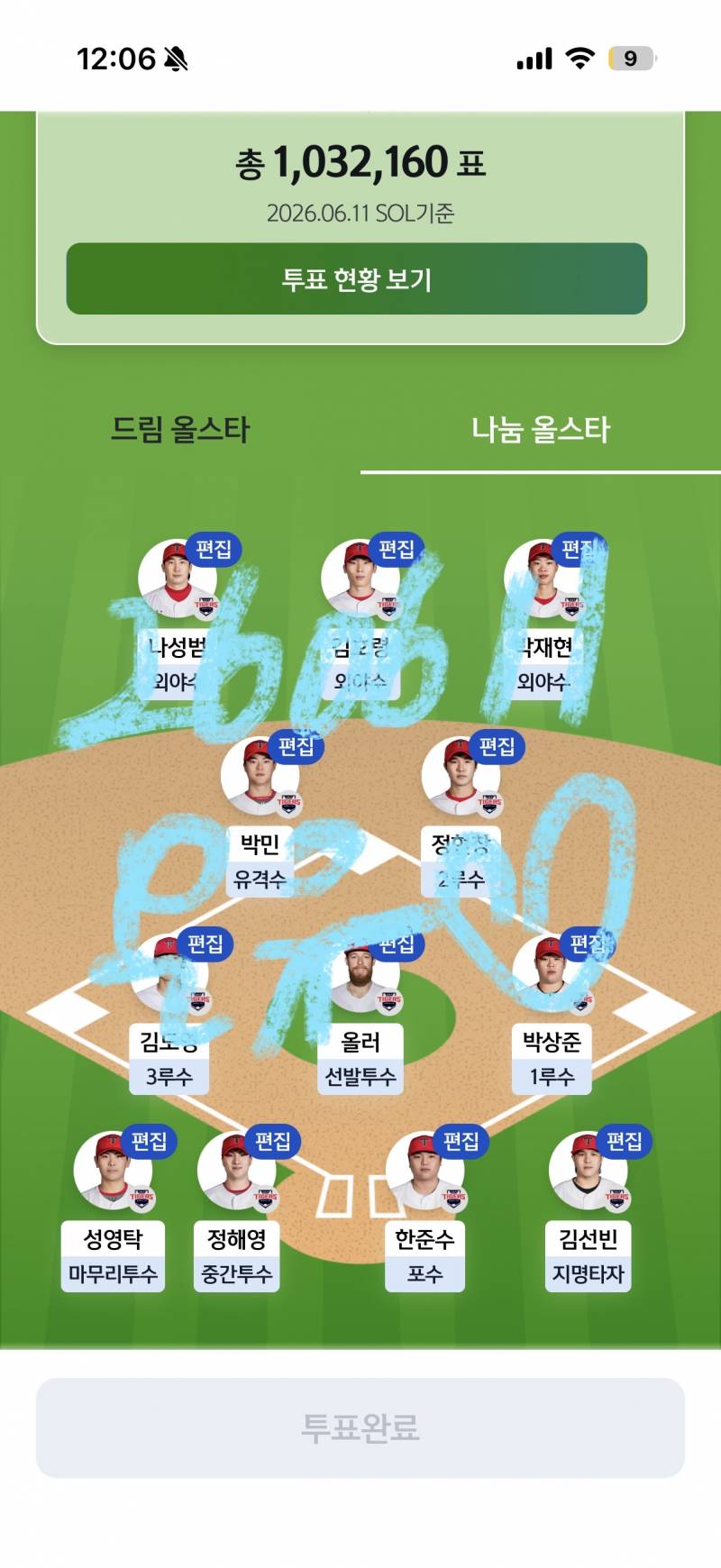 [잡담] 출첵합니다🐰🐯 | 인스티즈