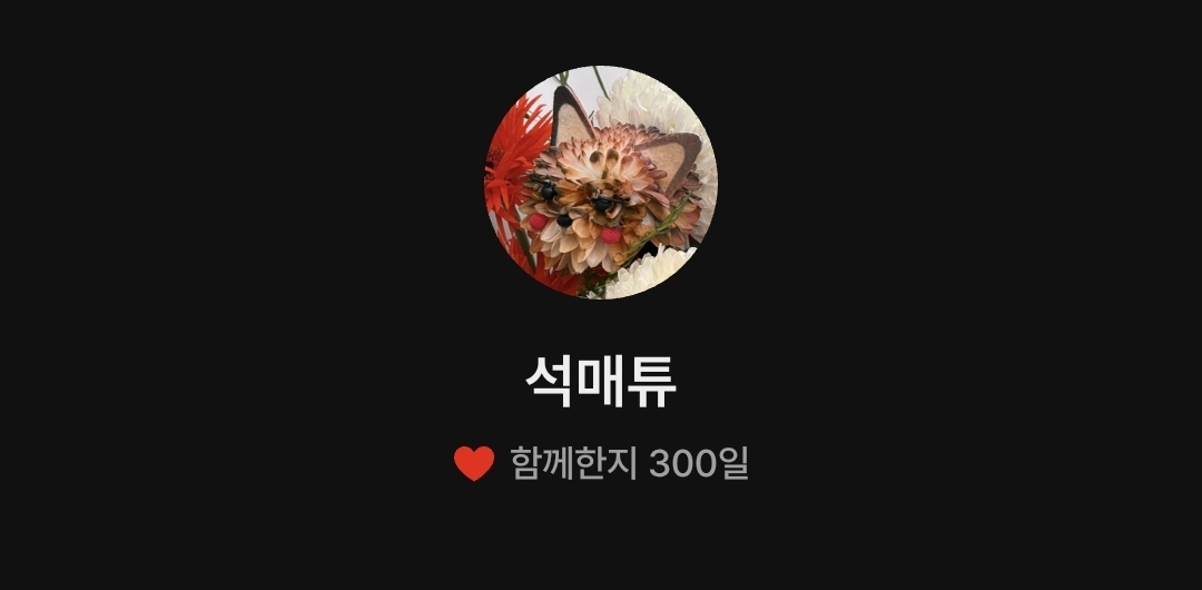 [잡담] 석류들아 나 축하해죠 | 인스티즈