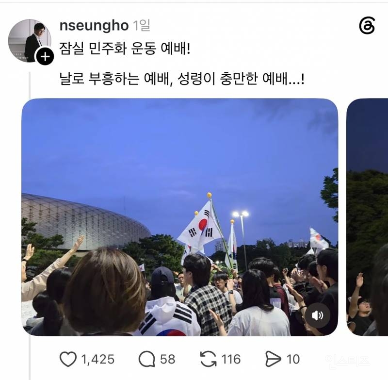 험악한 폭동으로 번지는 중인 잠실 민주화 운동 | 인스티즈