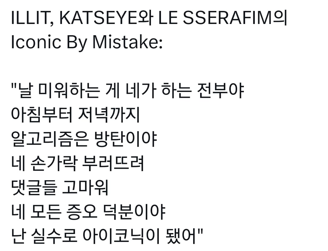 [잡담] 핌릿캣 가사 개쎄다ㅋㅋㅋㅋㅋ | 인스티즈
