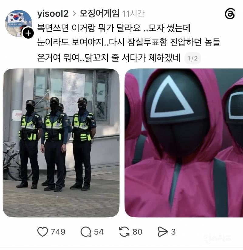 험악한 폭동으로 번지는 중인 잠실 민주화 운동 | 인스티즈