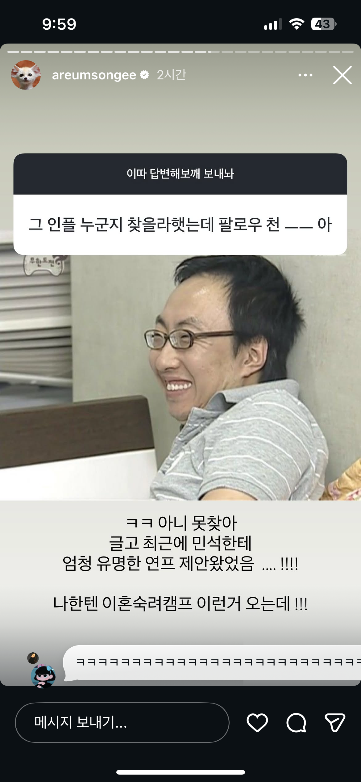 [잡담] 유뷰남한테 연프 제안도 하네 | 인스티즈