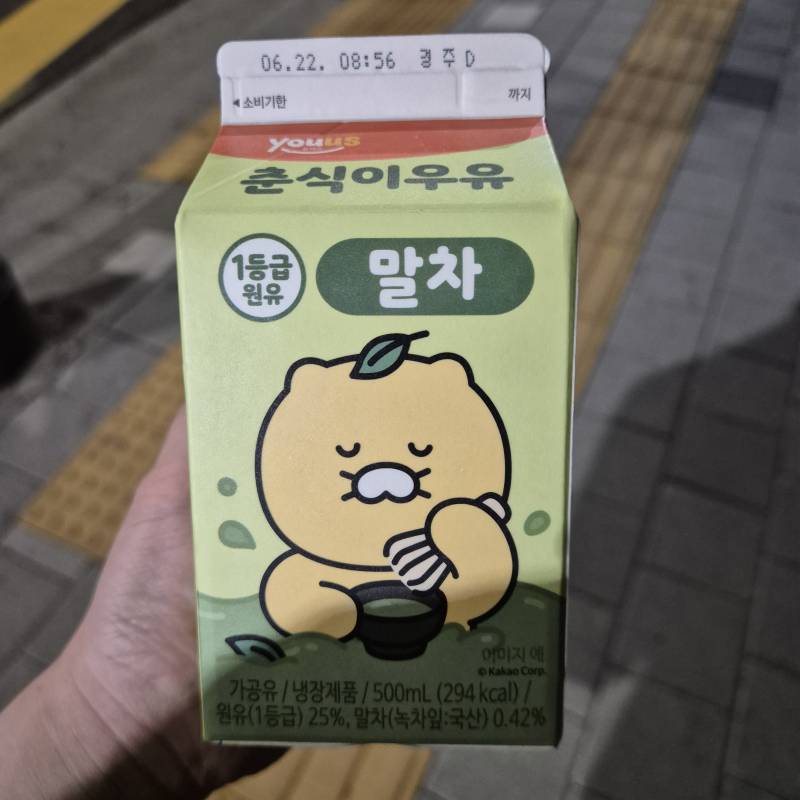[잡담] 춘식이 우유 신상 나왔당 | 인스티즈