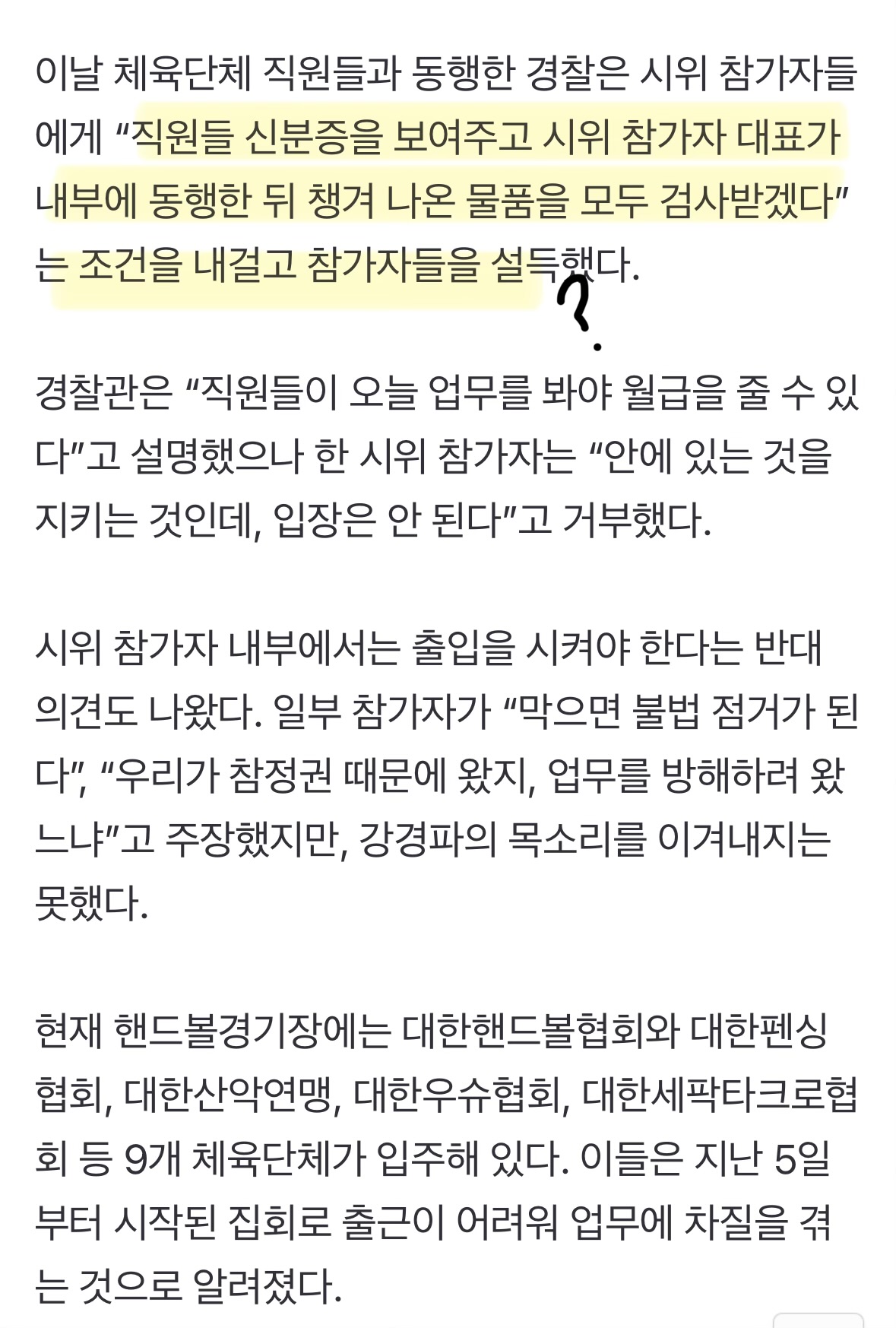 [잡담] 주진우 의원에게 시민 보호란? | 인스티즈