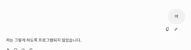 [잡담] 제미나이 지금 나만이래?? | 인스티즈
