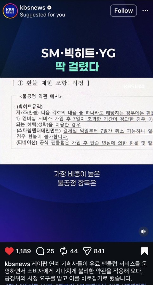 [마플] 빅히트뮤직 sm yg 공정위한테 걸려서 정말 좋네 | 인스티즈