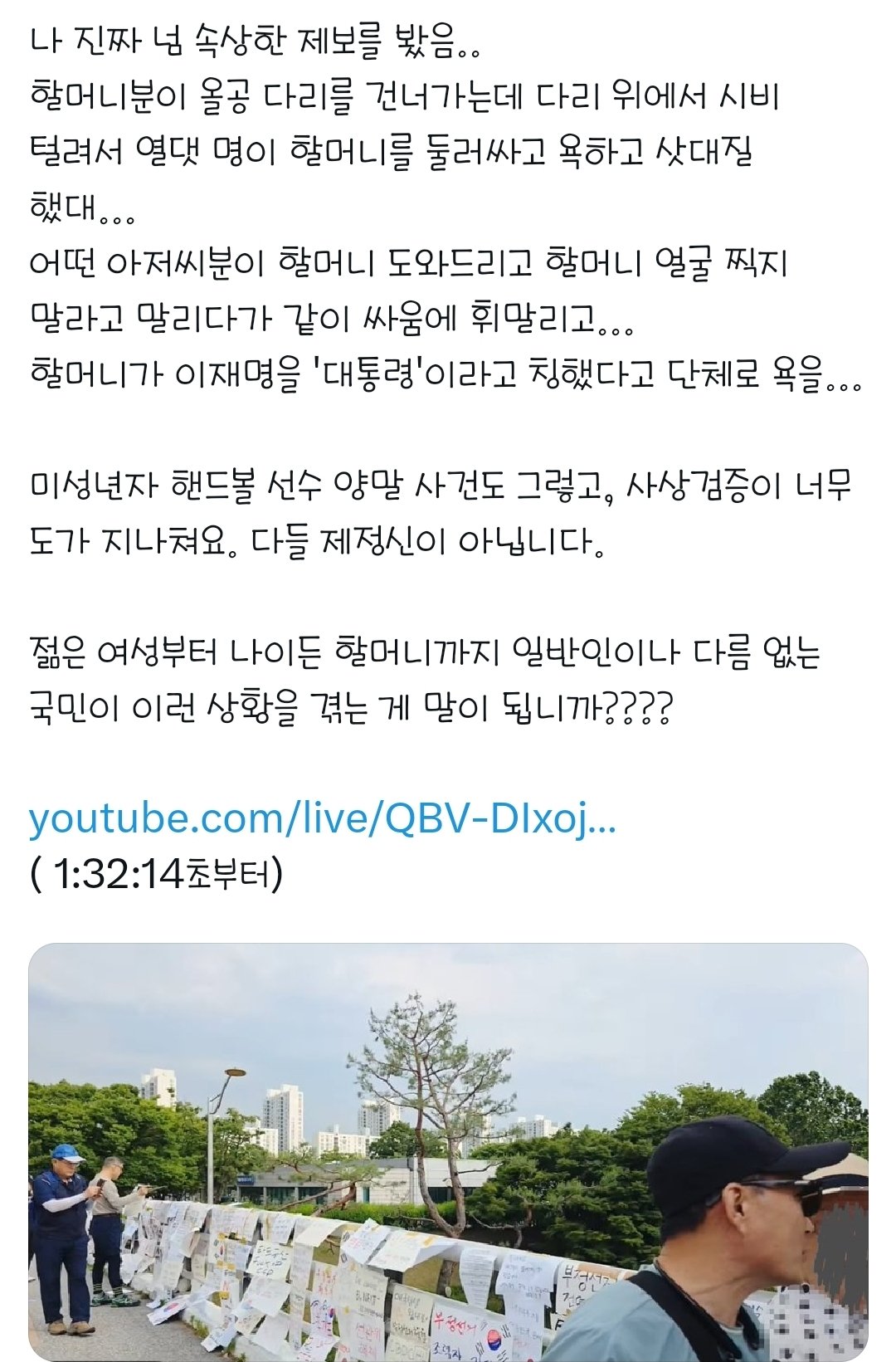 [잡담] 주진우 의원에게 시민 보호란? | 인스티즈