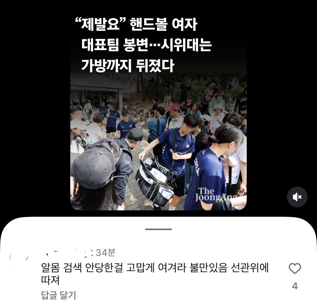 [잡담] 주진우 의원에게 시민 보호란? | 인스티즈