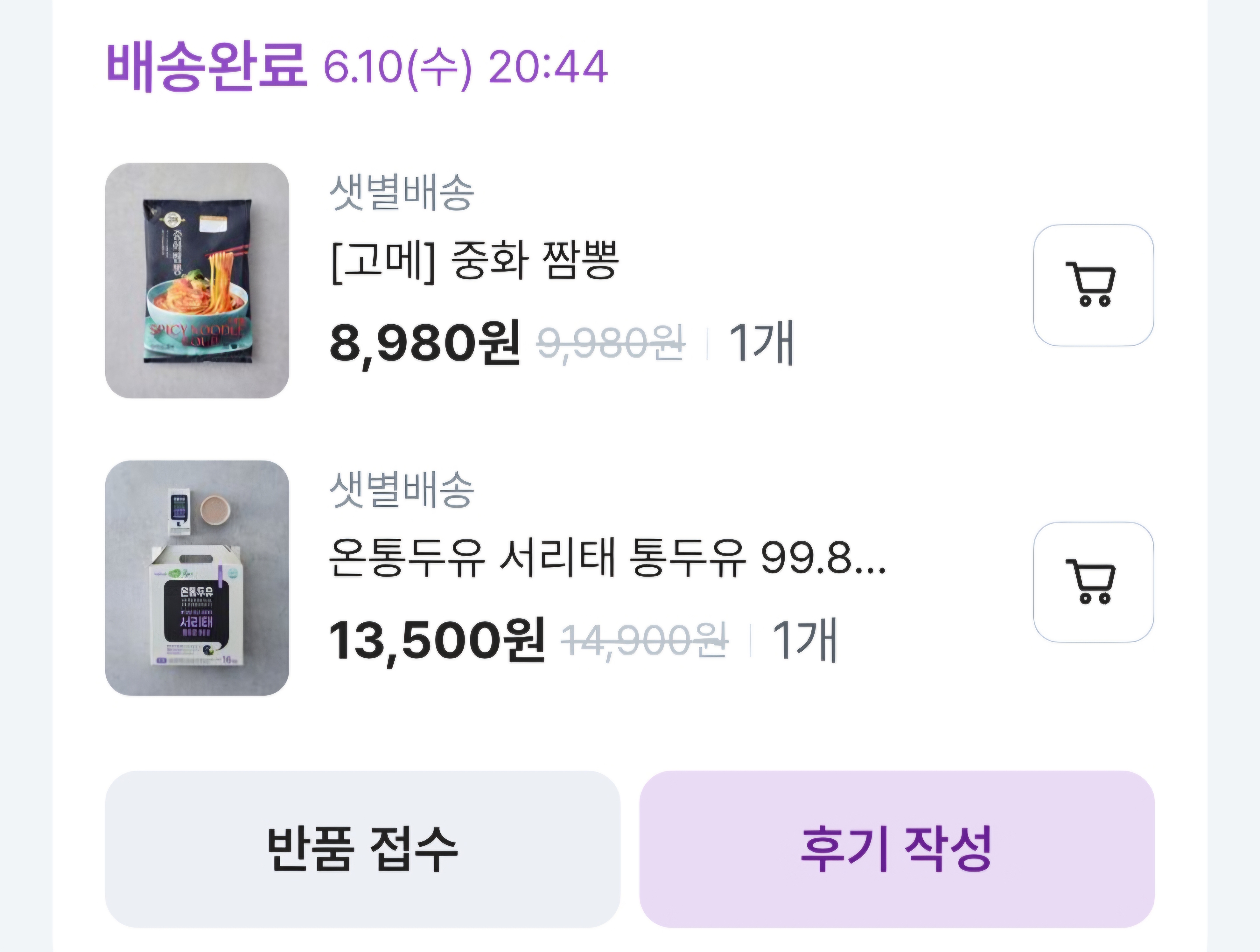 [잡담] 마켓컬리에서 진짜 입맛 떨어지는 두유 발견ㅋㅋㅋ | 인스티즈