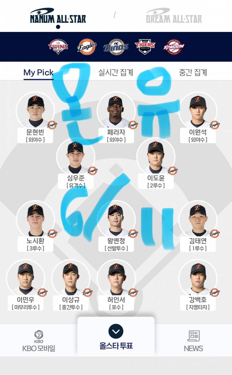[잡담] 🩵🐰온유팬이자한화팬🦅🧡 | 인스티즈