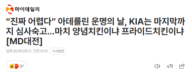 [잡담] 난 맛초킹이 좋아 | 인스티즈