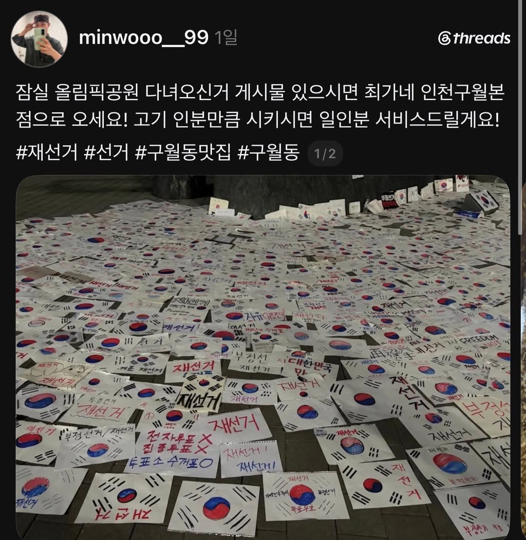 [잡담] 극우는 정말 가난한 사람들이 부자선망하는게 맞구나 | 인스티즈