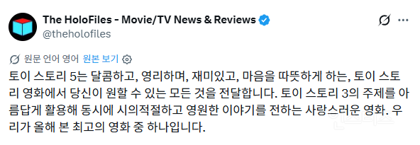 드디어 공개된 토이 스토리 5 해외 첫 반응 모음 (눈물 바다 됐다는 ㅠㅠ) | 인스티즈