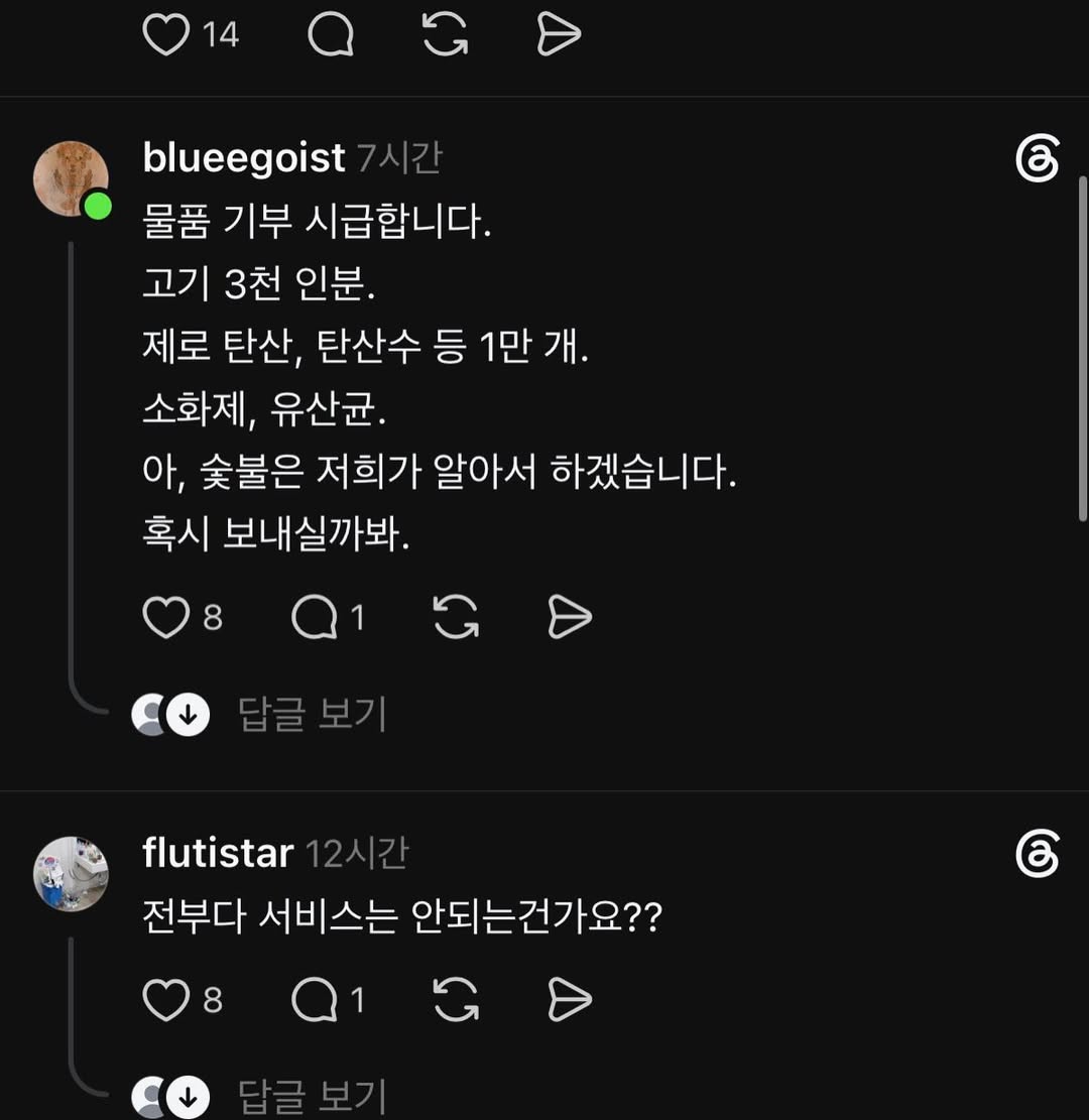 [잡담] 극우는 정말 가난한 사람들이 부자선망하는게 맞구나 | 인스티즈