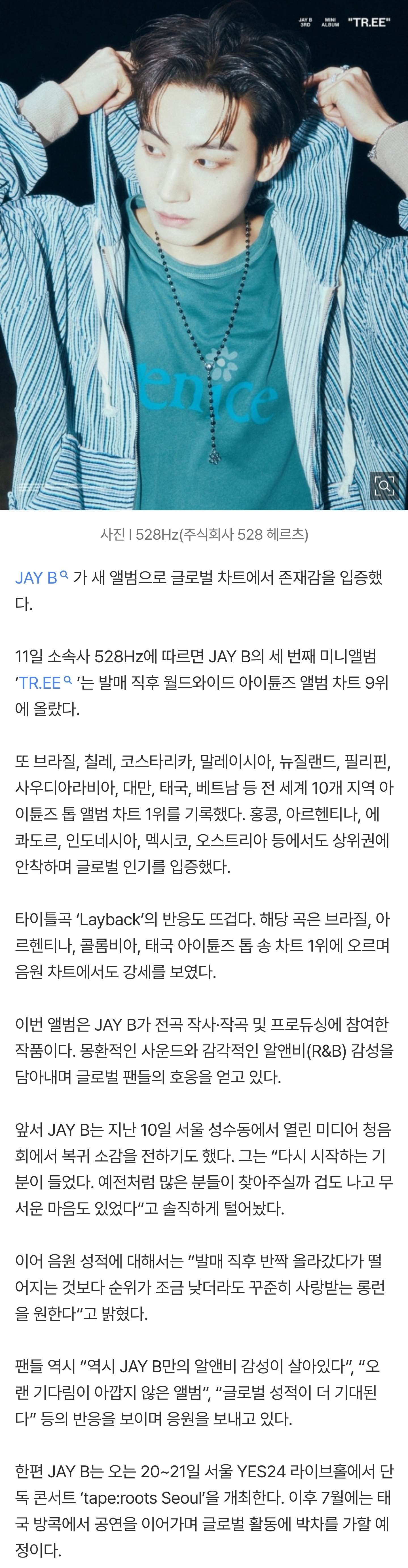 [정보/소식] JAY B, 새 앨범 'TR.EE' 통했다…아이튠즈 10개국 1위·월드와이드 차트 9위 | 인스티즈