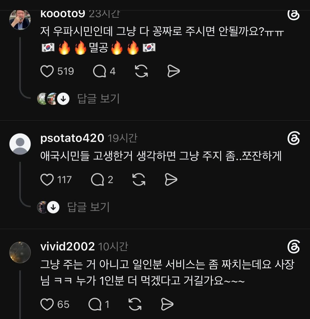 [잡담] 극우는 정말 가난한 사람들이 부자선망하는게 맞구나 | 인스티즈