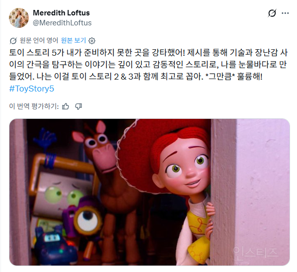 드디어 공개된 토이 스토리 5 해외 첫 반응 모음 (눈물 바다 됐다는 ㅠㅠ) | 인스티즈