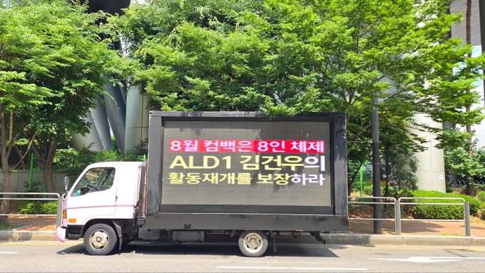 [마플] 오늘도 씨제이 앞으로 트럭 간 ㅇㄷㅇ 김건우 | 인스티즈