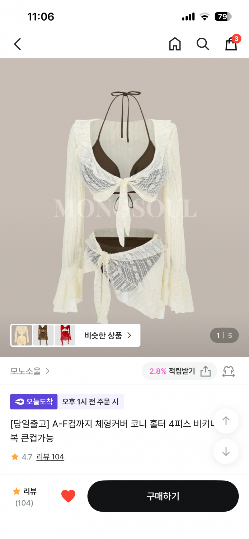 [잡담] 비키니 둘 중에 뭐가 더 예뻐? | 인스티즈