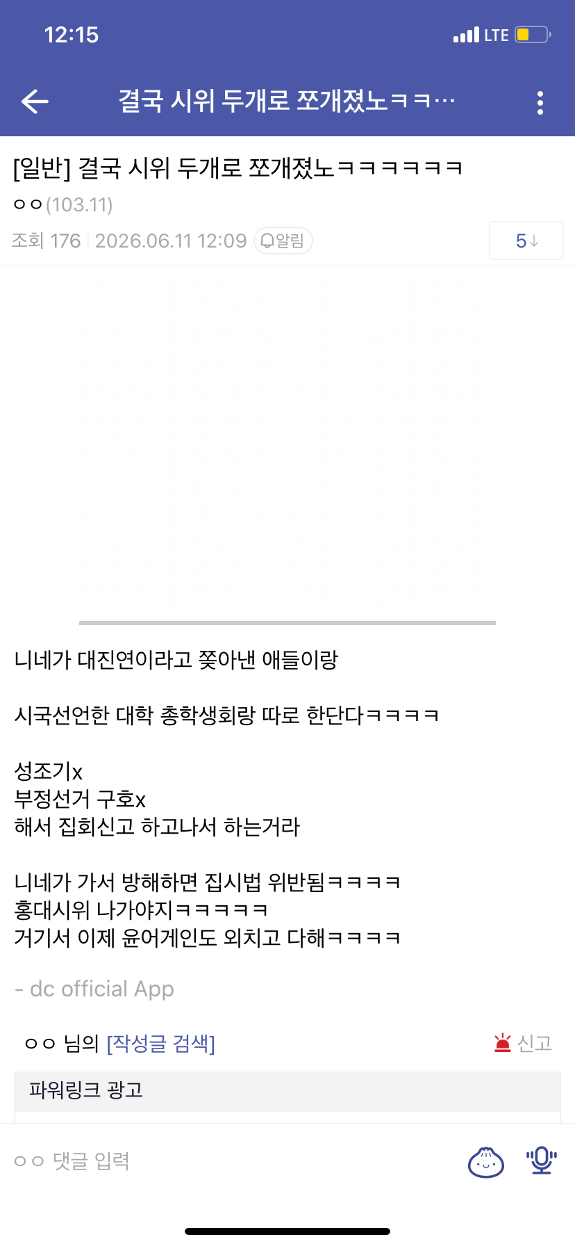 [잡담] 오늘자 올공 시위 근황 ㅋㅋㅋㅋㅋㅋ | 인스티즈