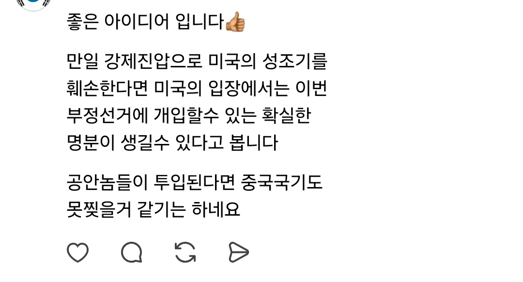 [잡담] 올공 사드배치 완료!! | 인스티즈