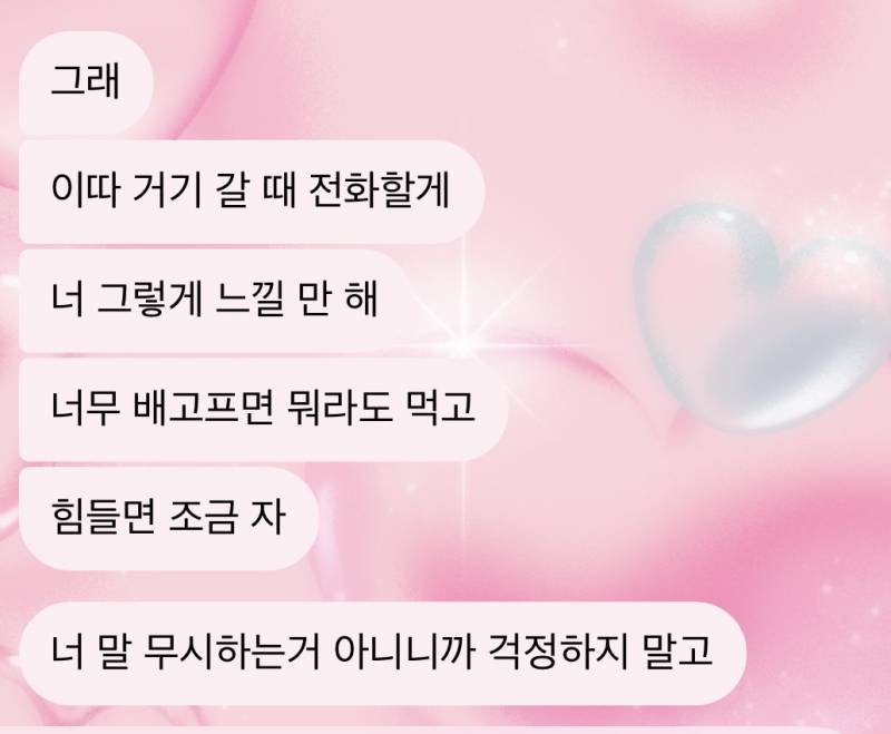 [잡담] 이정도면 이해해줘야하는지 판단해주라 | 인스티즈