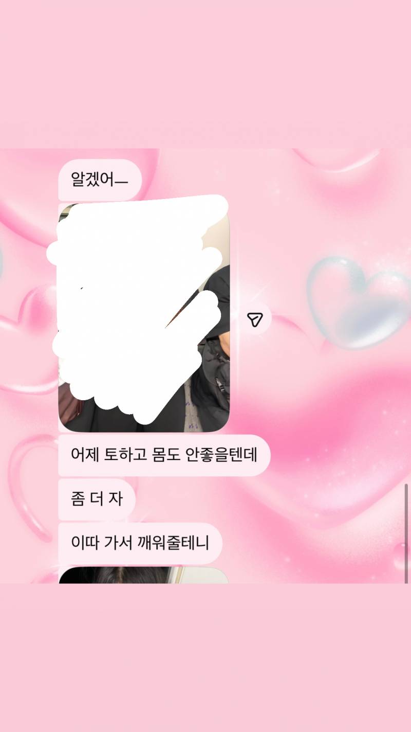 [잡담] 이정도면 이해해줘야하는지 판단해주라 | 인스티즈
