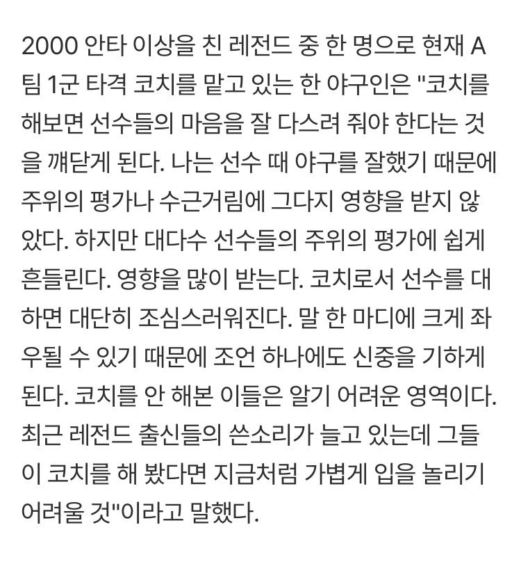 [잡담] 김서현 관련으로 입 대는 사람들이 얼마나 많은면 다른팀 타코가 이렇게 인터뷰 해주는걸까 | 인스티즈
