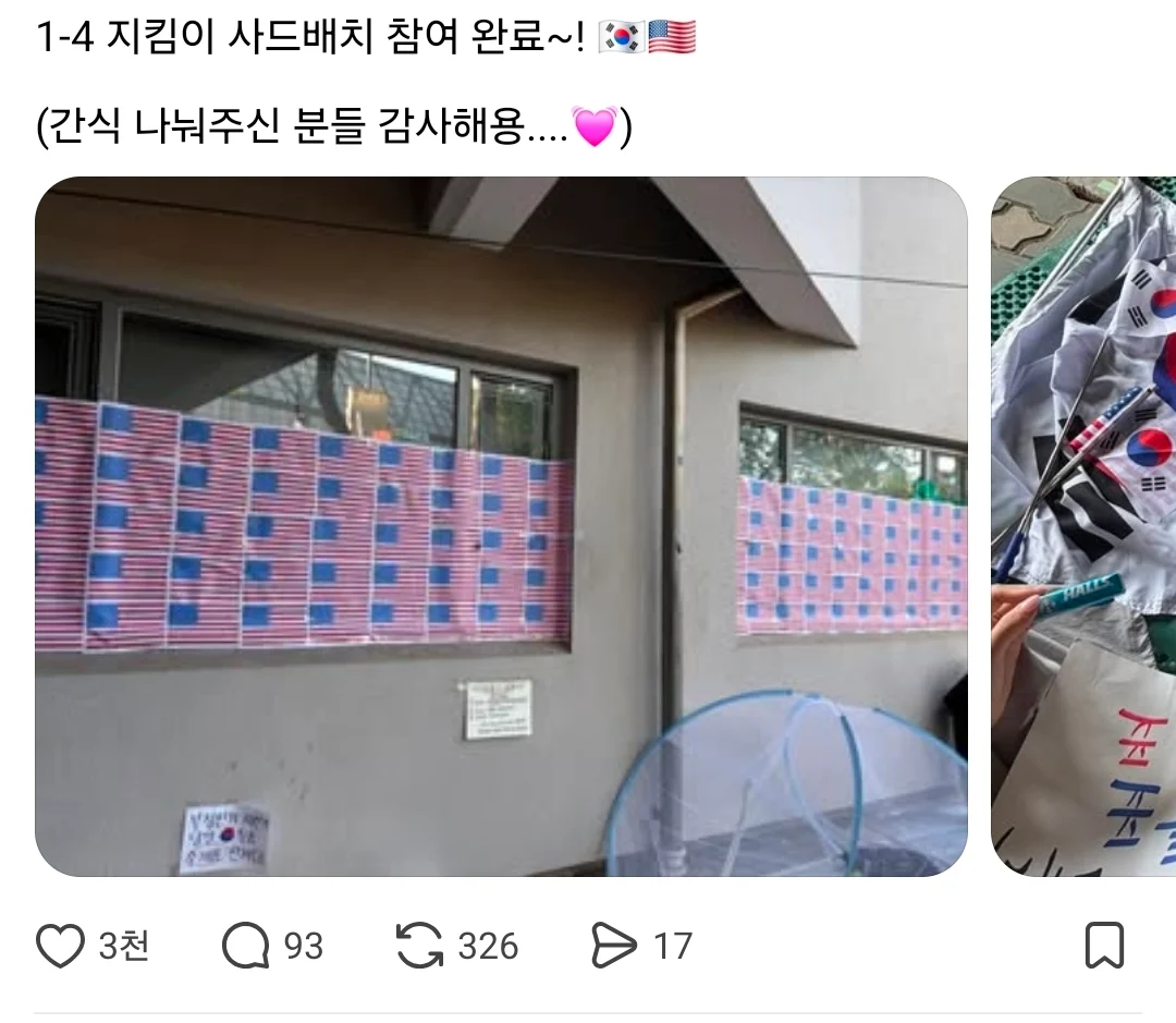 [잡담] 올공 사드배치 완료!! | 인스티즈