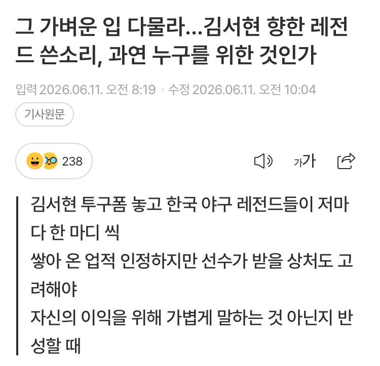 [잡담] 김서현 관련으로 입 대는 사람들이 얼마나 많은면 다른팀 타코가 이렇게 인터뷰 해주는걸까 | 인스티즈