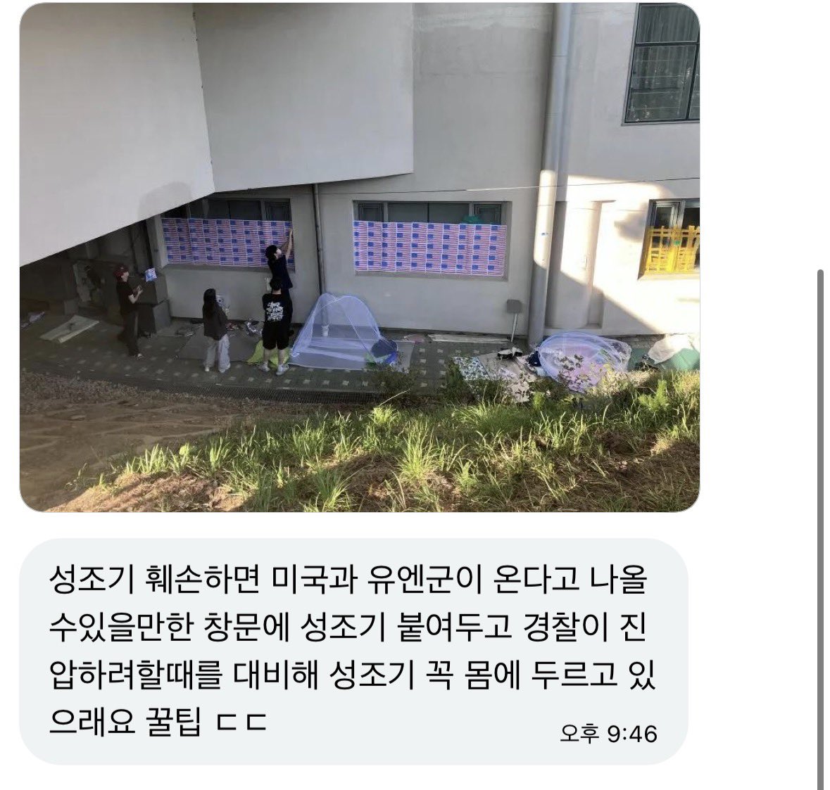 [잡담] 미국 대사관이 성조기 훼손을 지켜보고 있습니다 | 인스티즈