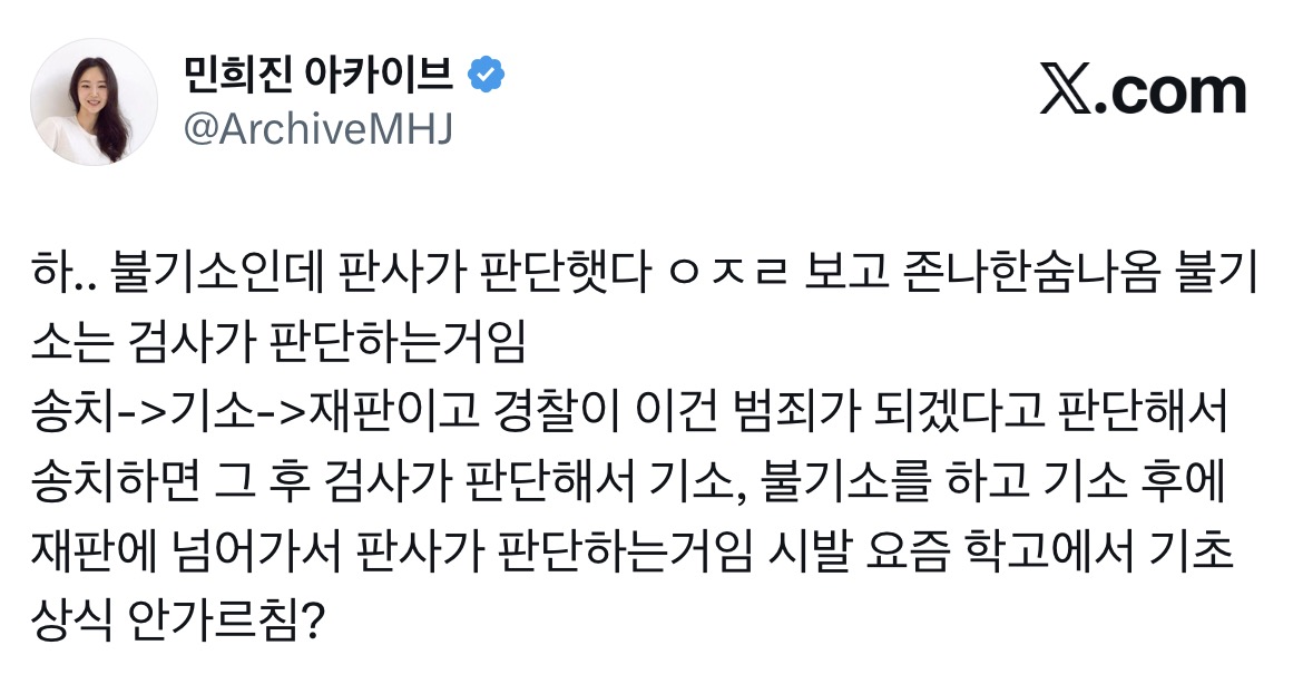 [잡담] 민희진 하이브 고소 무혐의 관련 정리 g.o.a.t | 인스티즈